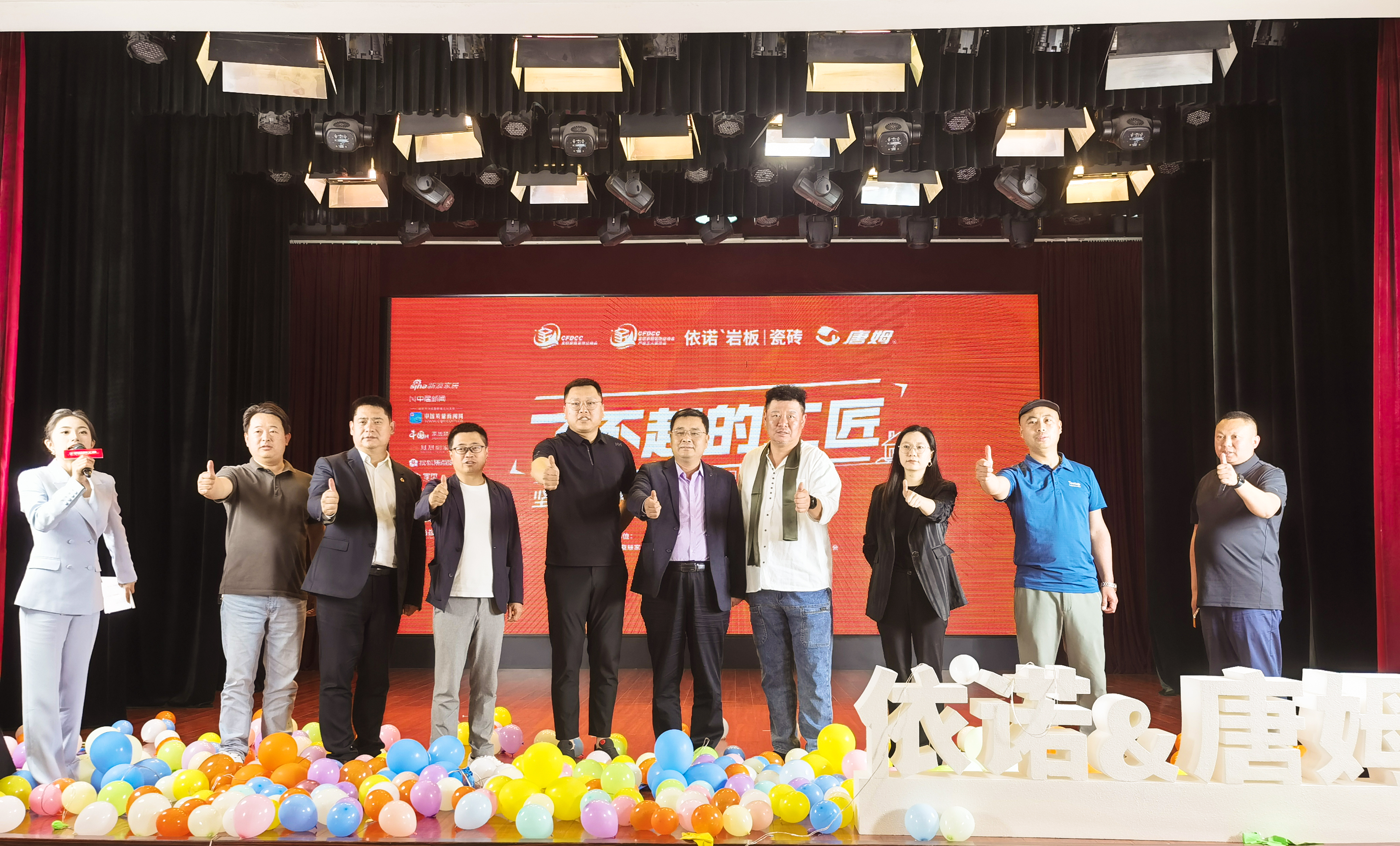 【赋能未来,共创辉煌】"了不起的工匠"启动大会成功举办,依诺岩板瓷砖