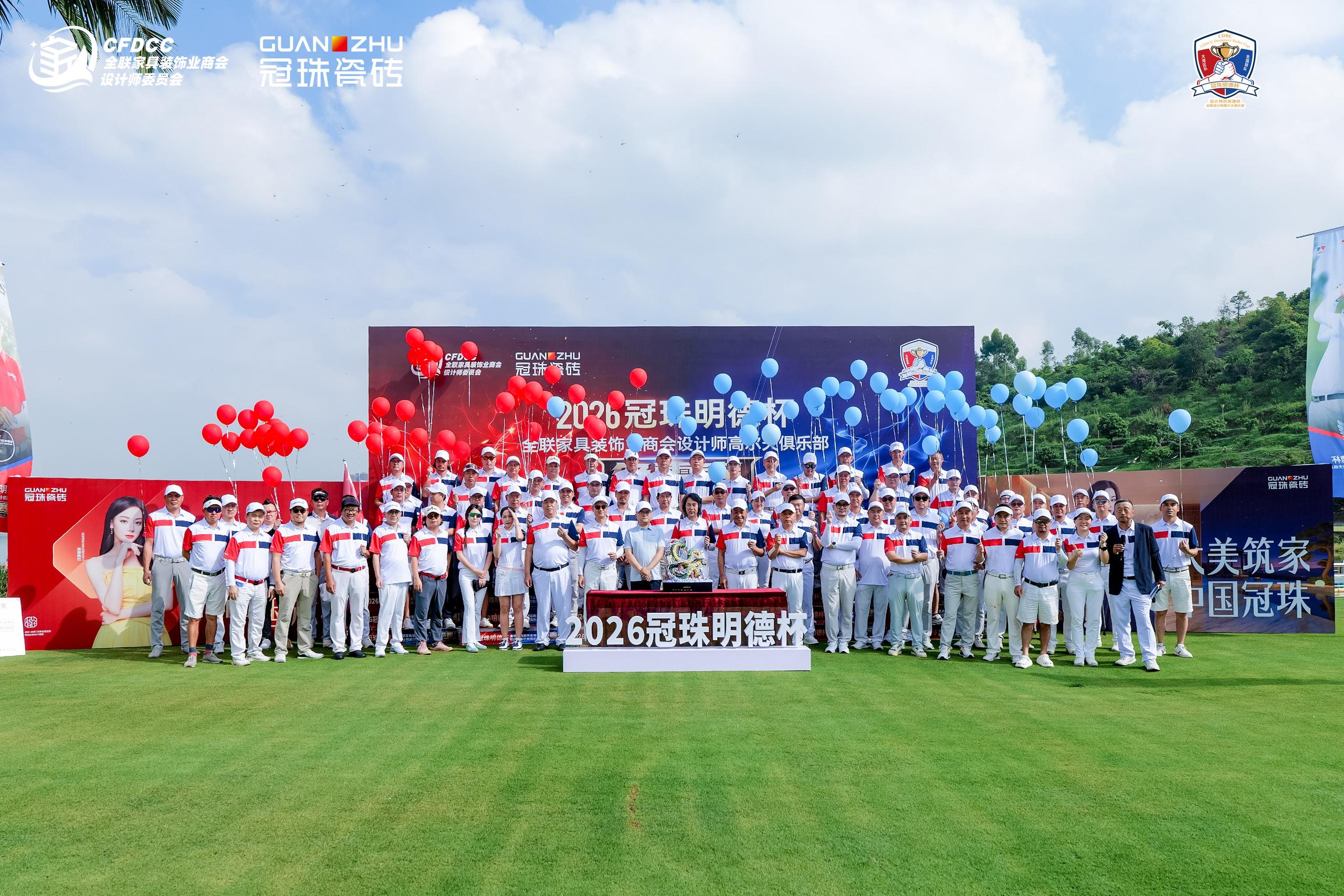 从“2026冠珠明德杯”看家居企业如何深耕圈层运营