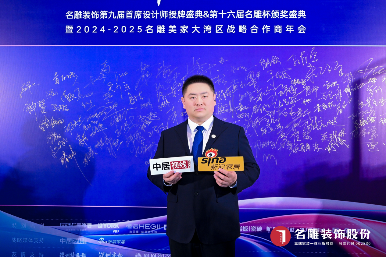 名雕盛会 | 对话约克VRF中央空调王凯：携手共建高端生态价值链，精准解锁家装新局 - 国内大家居一手资讯门户网站【中居视线】 - 中居视线