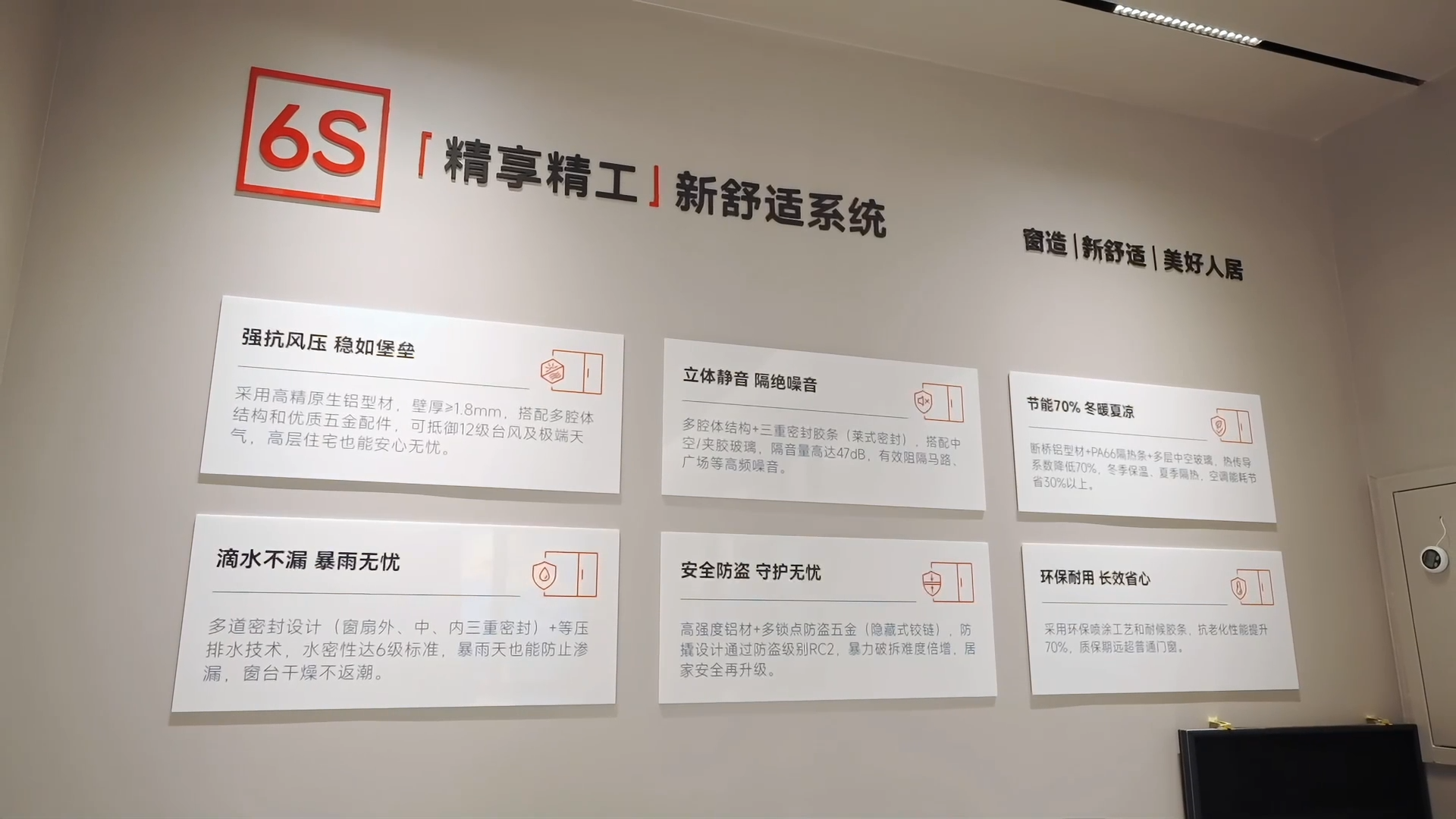​ 《浪眼探好物》走进莱盾门窗：德系精工如何重新定义一扇好窗